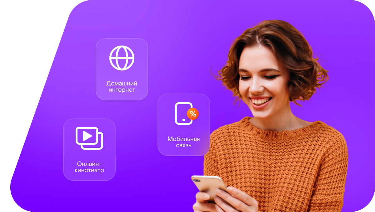 Промо-тарифы Ростелеком в&nbsp;село Серебряное (Омская область)